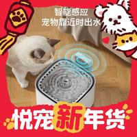 PLUS会员：KellyPet 猫咪无线饮水器