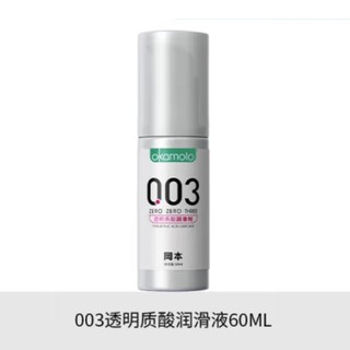 OKAMOTO 冈本 003系列 透明质酸润滑液 60ml