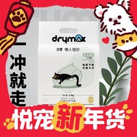 88VIP：DRYMAX 洁客 懒人猫砂 2.3kg*4袋