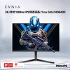 PHILIPS 飞利浦 27M2N5500 27英寸 IPS FreeSync 显示器（2560×1440、180Hz、99.5%sRGB、HDR400）