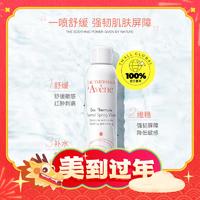 Avene 雅漾 补水喷雾爽肤水300ml*2补水