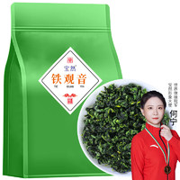 BOLAMB 宝然 茶叶 清香型福建2023新茶铁观音袋装250g祥华原产地乌龙茶自己喝