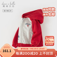 戴维贝拉（DAVE＆BELLA）儿童外套连帽男童上衣休闲宝宝衣服2024春季运动童装小童外衣 红色 110cm(身高100-110cm)