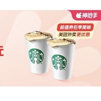 STARBUCKS 星巴克 双杯热燕麦丝绒拿铁大杯 外卖券