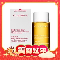 年货不打烊：CLARINS 娇韵诗 天然调和身体护理油100ml