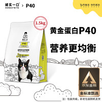 PLUS会员：诚实一口 P40全阶段猫粮 1.5kg