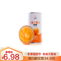 汇尔康 HR) 新鲜糖水橘子罐头 水果桔子罐头 425gx1罐 方便速食水果罐头