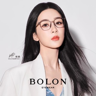 BOLON 暴龙 近视眼镜框 可配度数 镜架BJ5125 杨紫同款