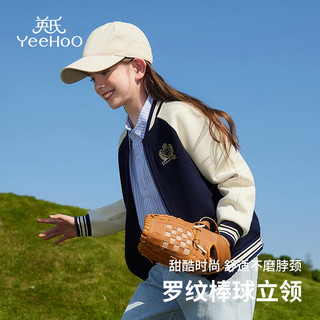 YeeHoO 英氏 女童外套儿童棒球服春季时尚学院风休闲上衣中大童装洋气春装 字母棒球深蓝 160