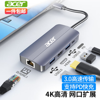 acer 宏碁 Type-C网口扩展坞USB-C转HDMI线4K高清投屏通用苹果笔记本电脑MacBook华为转换器拓展坞分线器