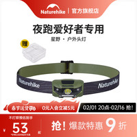 NatureHike挪客户外星野户外头灯防水超轻便携强光超亮电池登山徒步越野跑钓鱼灯 电池款/6级防水/苔藓绿
