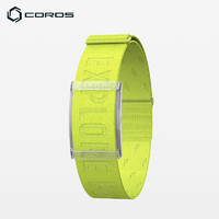 高驰（COROS）心率带臂带运动跑步骑行训练心率监测 青柠绿 青柠绿（12月19日发）
