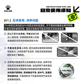 KELME/卡尔美青少年足球成人足5号球中考比赛训练用球 4号 9886130荧光黄