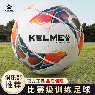 卡尔美（KELME）机缝足球4号5号成人儿童中考标准比赛训练青训 白红4号
