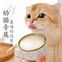 神经猫 猫罐头6罐幼猫慕斯奶糕主食罐营养增肥奶昔湿粮猫条零食猫粮