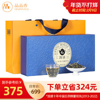 品品香茶叶 福鼎白茶 三年陈特级白毫银针80g 简语精品版老白茶礼盒装