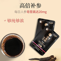 玉锦记韩国高丽参浓缩液红参液黑参人参红石榴饮品礼盒