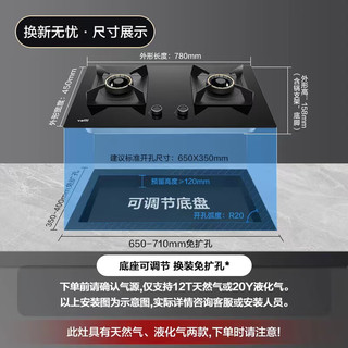 华帝（VATTI）燃气灶液化气家用台式嵌入式两用煤气灶双灶台打火灶具 5.0kW底座可调换灶不改孔灶具 JZY-i10076B