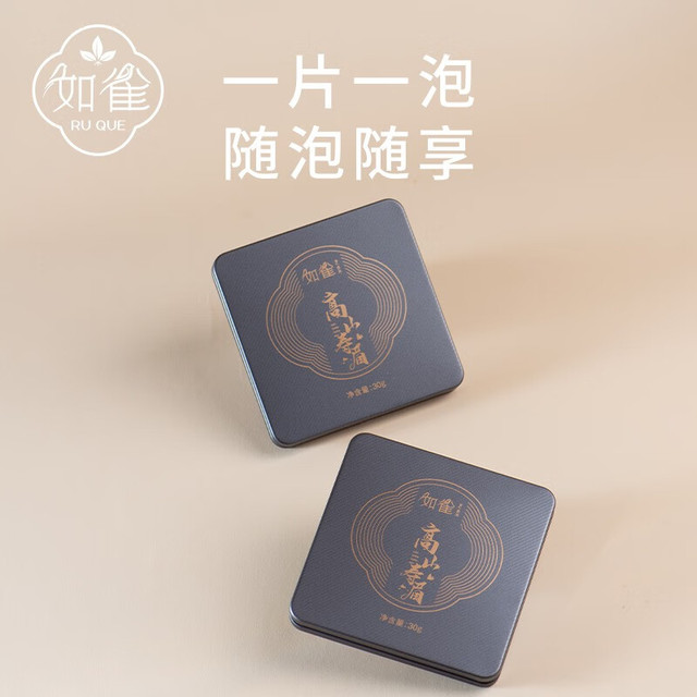 政和白茶 如雀 白茶 2017年寿眉小方片30g 5年老寿眉 政和白茶紧压茶高山茶