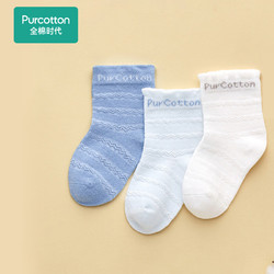 Purcotton 全棉时代 婴儿中筒四季棉袜 3双装 蔚蓝+白+天蓝15cm