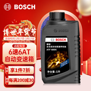 BOSCH 博世 变速箱油自动波箱油ATF600X适配大众宝来丰田凯美瑞现代起亚K5 1L