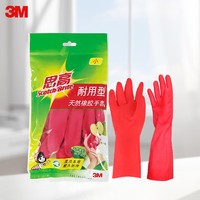 3M思高橡胶手套 耐用型防水防滑家务清洁手套 柔韧加厚手套红色 耐用型小号*1双