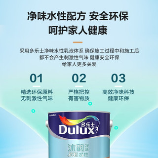 多乐士（Dulux）沐韵净味抗划水性木器漆室内家具漆清漆底漆A7501 2.5kg品 2.5kg 底漆