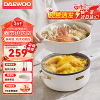 DAEWOO 大宇 电炒锅家用 多功能电煮锅蒸锅电热火锅蒸煮一体多用途锅不粘锅4L容量 EP01-NTB 配蒸笼