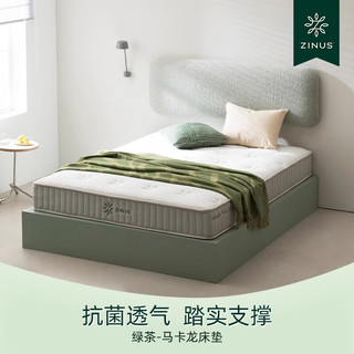 ZINUS际诺思卧室家用席梦思弹簧海绵绿茶系列双人床垫酒店 绿茶-马卡龙 床垫20CM ，1.2*2.0