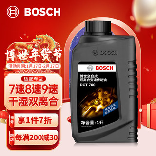 博世（BOSCH）双离合变速箱油自动波箱油DCT700适配奥迪A6L大众迈腾宝马MINI 4L