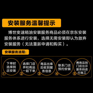 博世（BOSCH）双离合变速箱油自动波箱油DCT700适配奥迪A6L大众迈腾宝马MINI 4L