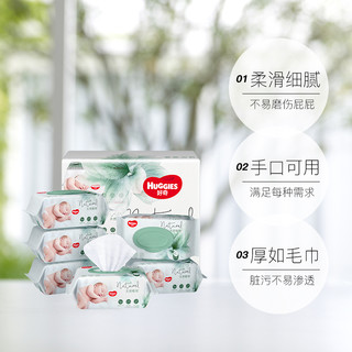 HUGGIES 好奇 植物奶皮湿巾 80抽*6包