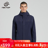 TECTOP 探拓 羽绒内胆冲锋衣男 情侣三合一两件套户外保暖防风登山服 男款深藏青色 M