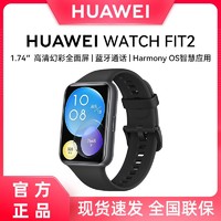 HUAWEI 华为 手表WATCH FIT2智能运动手环防水强续航男女心率血氧正品蓝牙