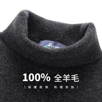 【100%羊毛】23冬季保暖高领羊毛衫百搭针织衫男士毛衣