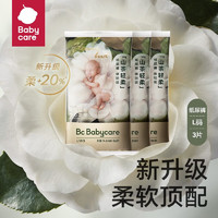 babycare bc babycare花苞裤薄透气轻柔山茶花婴儿尿不湿亲肤轻柔 纸尿裤-L码