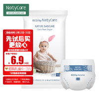 NatyCare 尼塔 极光纸尿裤试用装NB4片(≤5kg)  新生儿小号尿不湿尿片超薄透气