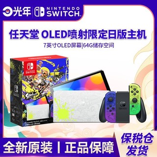 Nintendo 任天堂 保税仓 日版 喷射战士3限定 任天堂 Switch NS续航版 NS OLED