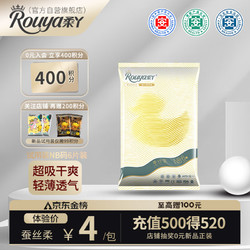 Rouya 柔丫 蠶絲柔紙尿褲NB碼6片秋冬不悶敏感適用超薄透氣尿不濕