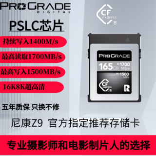 ProGrade Digital 铂格瑞 铂金版 CF存储卡 165GB