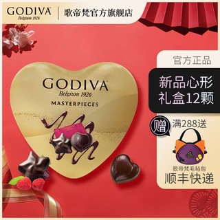 百亿补贴：GODIVA 歌帝梵 经典大师心形巧克力礼盒12颗土耳其 新年