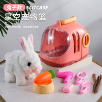 育儿宝（Yu Er Bao）儿童玩具狗电动毛绒小狗兔子会走路会叫幼儿仿真动物模型 太空小屋-小兔