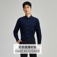 Tiantan 天坛男装衬衫藏蓝色商务休闲宽松显瘦职业上班高级感针织长袖衬衣 藏蓝色 46/185