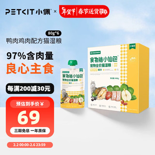 PETKIT 小佩 M90 呵护肠胃全价猫湿粮 鸭肉&鸡肉 80g*6包