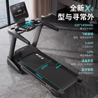 SHUA 舒华 x4跑步机家庭用商用高端健身房折叠爬坡走步机减肥器材 T5170P