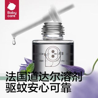 babycare 京东自营babycare 蚊香液9液无味婴儿驱蚊器电蚊香液母婴可用防蚊9液