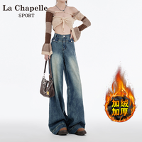 La Chapelle 加绒牛仔裤女款高腰宽松显瘦美式垂感阔腿直筒裤子加厚