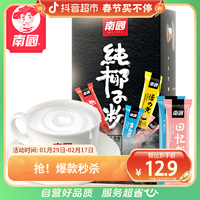 Nanguo 南国 160g×1盒纯椰子粉早餐椰奶 海南特产椰汁营养粉 即溶咖啡搭档