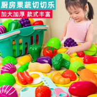 斯纳恩过家家仿真儿童玩具蔬菜水果切切乐32件套厨房玩具男女孩新年