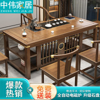 中伟新中式茶桌实木功夫泡茶台办公室简约茶几茶具家用1.5米单桌